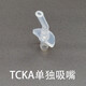 倍立欣小孩保溫吸管杯膳系列配件魔師吸嘴吸管系列杯蓋防漏塑料杯替換吸頭 TCKA-550單獨吸嘴