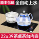 至異 39x22嵌入式全自動(dòng)上水電熱燒水壺茶桌電磁爐抽水式茶臺電茶爐 22x39底部上水消毒款 1.2L