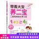 正版舊書 帶著大寶養(yǎng)二寶二胎媽媽輕松育兒經(jīng)