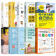 【官方正版】破解欺凌的游戲全2冊 培養心智成熟內核穩定的孩子幫孩子走出校園欺凌用思維導圖讀懂兒童心理學(xué) 非暴力溝通的父母話(huà)術(shù)語(yǔ)言養育男孩女孩家庭教育方法類(lèi)圖書(shū)籍 全10冊: 讀兒童心理學(xué)套裝