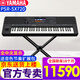 雅馬哈電子琴SX920/720/600專業(yè)61鍵力度兒童中老年演奏娛樂舞臺編曲 【中文系統(tǒng)】SX720+擴(kuò)展包+禮包