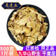 高老五九華山黃精500g新鮮中藥材野生食用男性黃精茶泡酒九蒸九曬黃精片干片泡茶泡水干貨人參覆盆子牡蠣 生黃精 500g