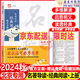 世紀攻略修訂版北京高考必考名著經(jīng)典閱讀名著導(dǎo)讀上冊下冊修訂本 2本套裝 北京高考名著吶喊邊城紅巖雷雨紅樓夢論語 高考語文名著復(fù)習高中通用 名著導(dǎo)讀【上】