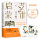豐子愷藝術(shù)啟蒙：寫(xiě)給孩子的美術(shù)與音樂(lè)故事（2023年農(nóng)家書(shū)屋重點(diǎn)出版物推薦目錄）