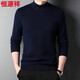 恒源祥半高領(lǐng)男士羊毛衫純色大碼中年爸爸裝打底套頭針織衫國貨15001032 藏青 3XL 190/125/56