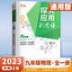 自選】正版黃東坡探究應用新思維培優(yōu)新方法數(shù)學物理化學7七8八9九年級 初一初二初三精英大視野數(shù)學物理奧賽思維拓展提升提分資料書 【新思維】物理九年級