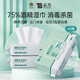云南白藥 泰邦 TB酒精衛(wèi)生濕巾75%酒精濕巾99.9%殺菌殺菌消毒 75%酒精濕巾60片/包*3包