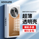 KOOLIFE適用 OPPO findx6Pro手機(jī)殼保護(hù)套findx6Pro手機(jī)套電競(jìng)游戲鏡頭全包簡(jiǎn)約親膚透明軟殼淡化指紋外殼