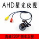 品怡  AHD720P大屏導(dǎo)航專用倒車攝像頭 星光后視鏡頭 防水高清夜視 促銷 AHD720P