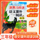 新黑馬閱讀 語(yǔ)文課外閱讀訓(xùn)練小學(xué)三年級(jí)A版 小學(xué)語(yǔ)文課外閱讀理解專項(xiàng)強(qiáng)化訓(xùn)練閱讀理解答題模板技巧練習(xí)冊(cè)必刷題  語(yǔ)文課外閱讀理解