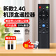 零博新款2.4G萬(wàn)能機頂盒遙控器適用中國移動(dòng)聯(lián)通電信全網(wǎng)天貓魔盒小米盒子華為悅盒天翼中興通用USB款 2.4G萬(wàn)能藍牙遙控器+USB接收器+送電池
