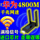 全屋滿(mǎn)格wifi信號放大器穿墻王家用wifi網(wǎng)絡(luò )信號增強器5g千兆網(wǎng)速 5G覆蓋【即插即用】