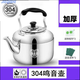 奇迪哥  CHIDIGO304不銹鋼加厚鳴音燒水壺大容量鳴笛特厚煮水壺煤氣爐通用 304【加厚款】送-百潔布*2+除垢劑*2   3升偏小 大約3.5斤左右水  1-2人家用/野餐