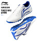 李寧（LI-NING）足球鞋鐵系列 TF碎釘牛皮人造草比賽訓(xùn)練球鞋飛盤鞋男 白藍(lán) 40