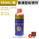 電動(dòng)車(chē)專(zhuān)用潤滑油電瓶車(chē)自行車(chē)減震器軸承機油保養清洗防銹除銹劑 450ML電動(dòng)車(chē)專(zhuān)用潤滑油普通款*1瓶+砂紙