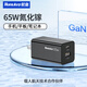航嘉（Huntkey）律動(dòng)G65氮化鎵充電器65W適用筆記本電腦iPhone16promax手機PD快充頭雙口typec蘋(píng)果華為小米iPad G65黑【65W雙口氮化鎵】 手機/筆記本通用