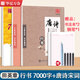 田英章硬筆行書臨摹字帖行書速成3本筆畫偏旁間架結(jié)構(gòu)實(shí)戰(zhàn)訓(xùn)練宋詞唐詩三百首精選鋼筆大學(xué)生成人行書練字帖成年男生連筆高中生古詩女生漂亮手寫字體 【行書3本】唐詩+宋詞+7000字