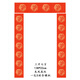 芬尚wnh1505萬(wàn)年紅宣紙 七言對(duì)聯(lián)春聯(lián) 龍鳳灑金  四尺三開(kāi)春節(jié)手寫對(duì)聯(lián)紅紙138*22cm一包含五副五橫