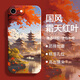 寺悅盈 適用蘋(píng)果8plus手機殼iphone7新款中式山水畫(huà)國風(fēng)7p液態(tài)硅膠軟殼水墨風(fēng)景全包防摔高級男女款 山茶紅-霜天紅葉【配手機膜】 蘋(píng)果8PLUS
