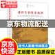 【旗艦店正版】唐詩(shī)宋詞鑒賞詞典 中國古詩(shī)詞崇文書(shū)局生 正版