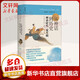 講談社 中國的歷史01 從神話(huà)到歷史 神話(huà)時(shí)代夏王朝