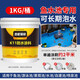 鼎弘魚池防水涂料長期泡水魚缸水池漏水補(bǔ)漏材料漆屋頂泳池專用防水膠 藍(lán)色【魚池專用】 10kg【可刷10平方2遍】