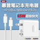勝粒適用惠普筆記本hp65W充電器戰66XPS13-9305靈越電源適配器PD快充14s雙Type-c接口便攜電腦充電器 【2米套裝】65W電源適配器+雙頭Type-C線(xiàn)