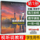 現(xiàn)貨 全4冊 新時(shí)代大學(xué)應(yīng)用英語 視聽說教程1234冊 學(xué)生用書 李京平, 等編著 胡開寶 新時(shí)代視聽說教材上海外語教育出版社 新時(shí)代大學(xué)應(yīng)用英語 視聽說教程1 學(xué)生用書