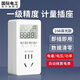 國際電工電量功率計量插座家用電費電表計度器電力檢測儀電器功耗計量器數 10A【適用冰箱/洗衣機等】有背光