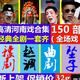 J-suit150場豫劇曲劇越調(diào)墜子視頻卡河南戲曲卡合集TF內(nèi)存卡MP4儲存卡 視頻150部【內(nèi)存卡+讀卡器】