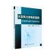 大型風(fēng)力發(fā)電機組的可預(yù)測性維護與故障診斷