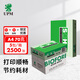 UPM綠新好 70g A4打印紙 復印紙 500張/包 5包/箱（2500張）