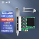 中天通訊（ZT-NET）千兆雙口有線網卡Intel芯片PCIex4四電口服務器擴展卡軟路由ROS匯聚機器視覺工業(yè)相機服務器網卡 8111H千兆四口網卡PCIE  X1
