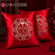 潔麗雅（grace）結婚抱枕一對紅色喜字沙發(fā)靠墊婚慶用品大婚房婚禮喜慶新婚枕頭 花邊雙喜一對裝刺繡款42cmx42cm 枕套 其他規格