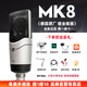 森海塞爾（SENNHEISER） MK4大振膜專業(yè)錄音師K歌話筒電容配音麥克風(fēng)主播直播唱歌MK4 MK8電容專業(yè)麥克風(fēng)