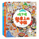 飲食文化認知繪本 吃了嗎餐桌上的中國+世界（套裝2冊）6-12歲