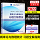 大學(xué)數學(xué)學(xué)習輔導叢書(shū)：概率論與數理統計習題全解指南（浙大·第四版） 高等教育出版社