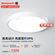 霍尼韋爾（Honeywell）客廳燈臥室護(hù)眼吸頂燈防藍(lán)光頻閃LED全光譜吸頂燈具翼光系列套餐 03BMax 圓燈 適用12-18㎡