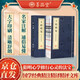 【善品堂藏書】王陽(yáng)明全集知行合一心學(xué)傳習(xí)錄大傳京東自營(yíng)一函四冊(cè)哲學(xué)全書正版宣紙線裝書注釋譯注