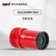 ZWO 振旺ASI220MM mini振旺天文紅外增強迷你導星相機 ASI220MINI
