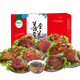 月盛齋 清真熟食食品9種清真牛肉羊肉大禮包 至善至美熟食禮盒3350g