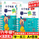 【含視頻講解】小學(xué)奧數舉一反三 六年級AB版上冊下冊通用小學(xué)生6年級數學(xué)思維訓練奧數書(shū)通用版練習題思維專(zhuān)項訓練數學(xué)試卷全套奧數題人教版強化拓展題奧賽達標測試 通用版