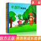 正版現(xiàn)貨 青蛙弗洛格的成長(zhǎng)故事 第三輯（全7冊(cè)）3-6歲兒童圖畫書幼兒園繪本