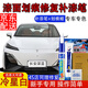 點繽長安深藍SL03S7補漆筆月巖灰星云青汽車漆面劃痕修復蠟自噴漆神器 冷星白【補漆筆+劃痕蠟】
