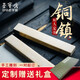 榮寶齋鎮(zhèn)尺 黃銅對(duì)鎮(zhèn) 文房四寶毛筆架書法中國風(fēng)手工定制手把件工藝品禮品宣紙鎮(zhèn)紙 銅鎮(zhèn)尺-素坯精打磨(大號(hào))