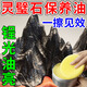 靈璧石原石擺件專(zhuān)用保養油太湖觀(guān)賞石雕拋光上色防裂紋清潔打磨蠟 【單盒裝】