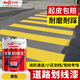 永安固allgll 馬路車位劃線漆道路標線漆地標線油漆停車位劃線漆 油性劃線漆【黃色】20kg