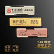 高檔鋁合金可更換工牌定制酒店員工胸牌定做金屬牌公司胸卡雕刻烤漆姓名牌訂制 K金材質一體款 一體式別針