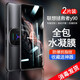 趣獸 聯(lián)想拯救者y90鋼化膜 拯救者Y90電競游戲手機(jī)膜y90水凝膜磨砂防指紋防爆膜 拯救者Y90【高清防污水凝膜】2片裝