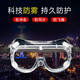 謀福CNMF 護(hù)目鏡防護(hù)眼鏡全封閉防飛濺護(hù)目鏡 防塵防風(fēng)隔離面罩 防霧標(biāo)準(zhǔn)款